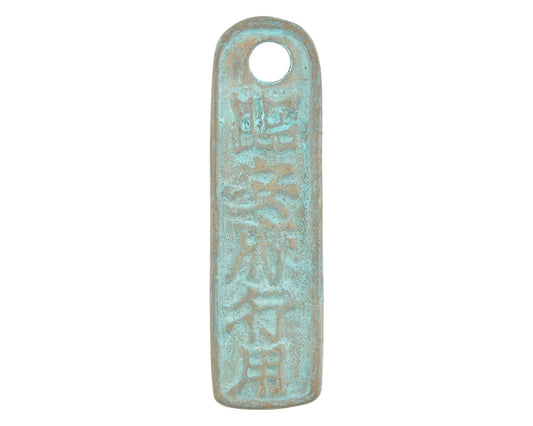 Casting Pendants-17x60mm Chinese Passport-Green Patina-Quantity 1