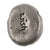 Green Girl Studios-18x21mm Pewter Beads-Fairy Pebble-Antique Pewter-Quantity 1